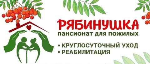 Магазин рябинушка карпинск