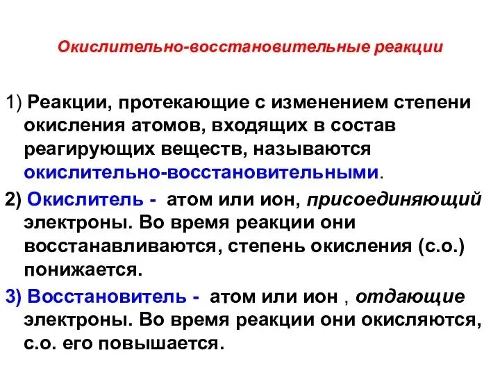 Степень окисления овр примеры. Степень окисления овр примеры