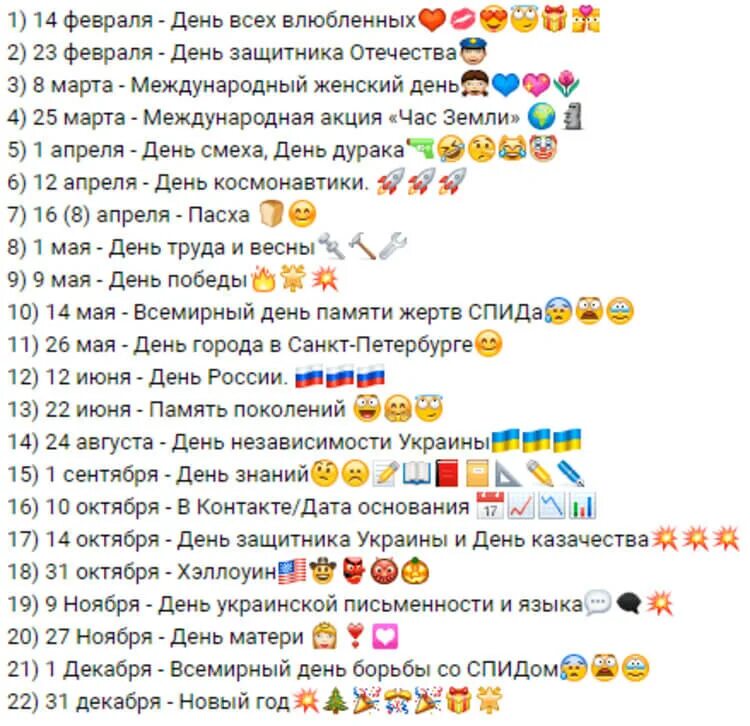Дай список бесплатных. Список бесплатных подарков.