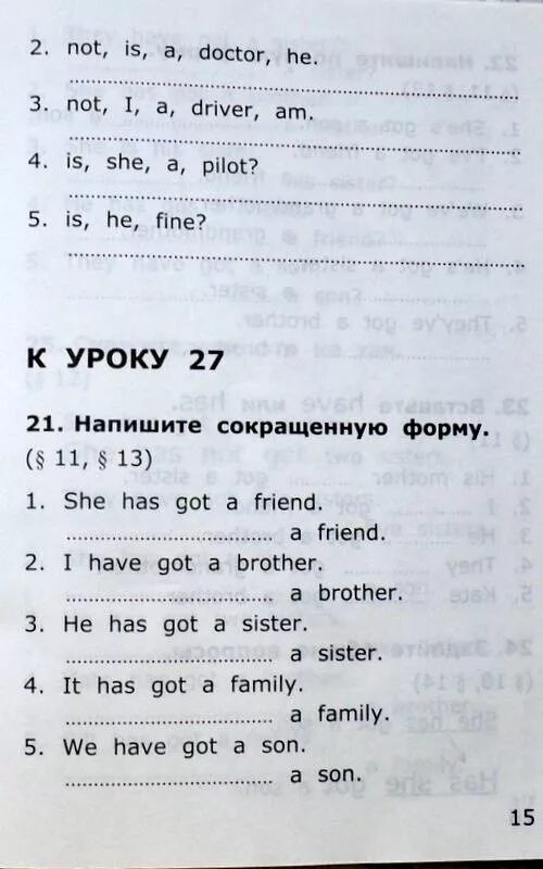 Барашкова 2 класс Верещагина. Верещагина 2 класс упражнения. Барашкова 2 класс. Английский Барашкова 2 класс.