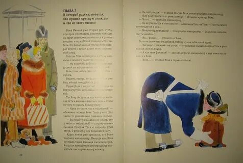 Дюпон рассказы про тетю валю