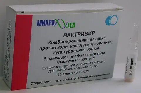 Вактивир отзывы