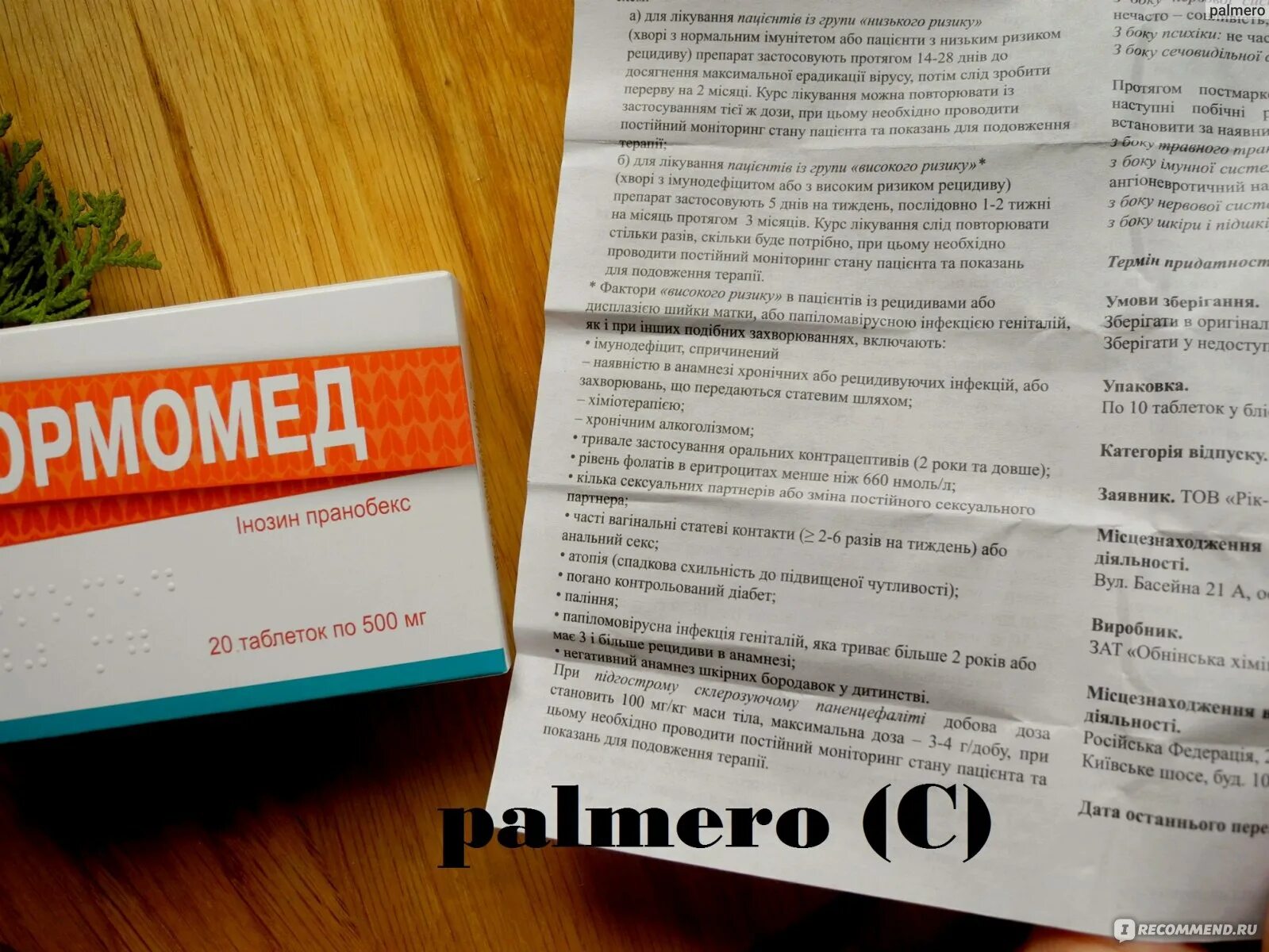 Нормомед таблетки для детей. Нормамед инструкция таблетки. Противовирусные препараты нормамед таблетки. Нормамед инструкция таблетки. Нормомед сироп инструкция детям.