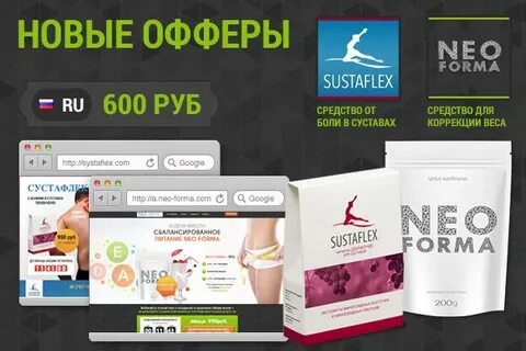 Нео суставы