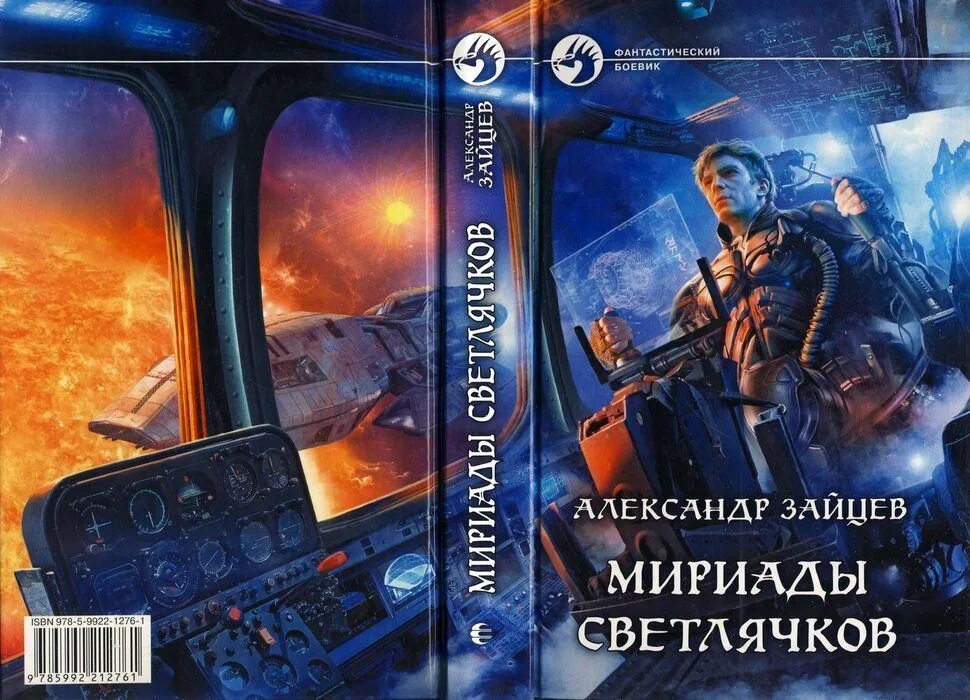 Антология научной фантастики. Антология фантастики СССР. Антология фантастики и фэнтези 38. Антология фантастики 2024