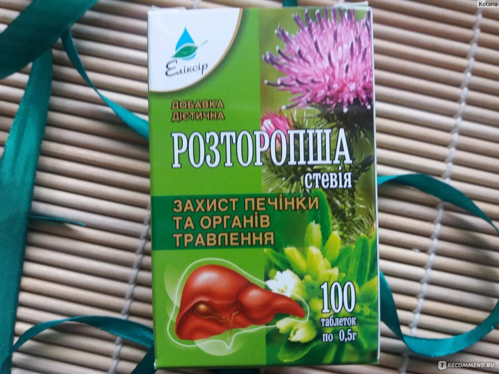 Масло для печени и поджелудочной. Масло расторопши для поджелудочной. печени на стевии. стевия шрот. можно ли шрот расторопши для поджелудочной железы.