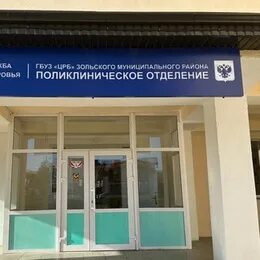Гбуз црб г прохладного