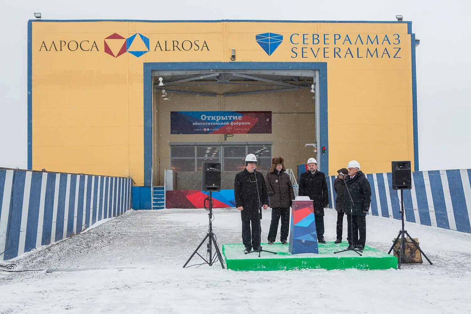 Ломоносовский гок севералмаз. Обогатительная фабрика Севералмаз. Севералмаз Архангельск. Севералмаз Алмазы.