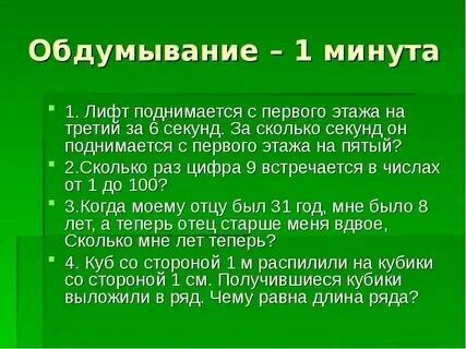 2 минуты 8 секунд сколько секунд