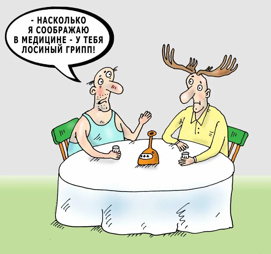 Рогатый муж карикатура. Анекдот про козла. Анекдоты про рога. Анекдот про ябеду. Рога карикатура.