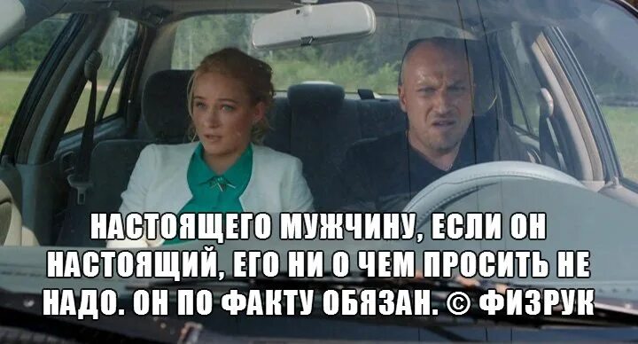 Нужно просить мужчин