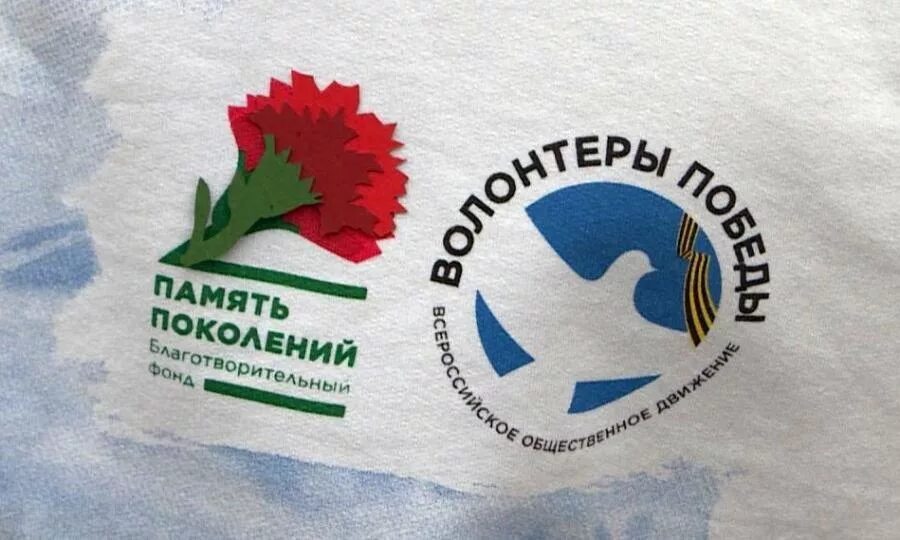 Акция красная гвоздика память поколений. Бф память поколений. Закладки к акции красная гвоздика. Фонд память поколений. Память поколений логотип.