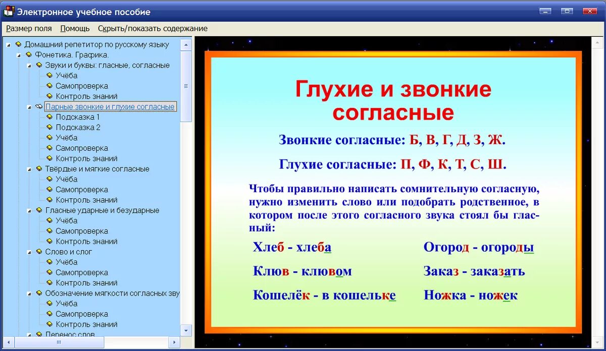 Правило русского языка. Правила по русскому. Правила русского языка 1 класс. Правило русского языка 2 класс.