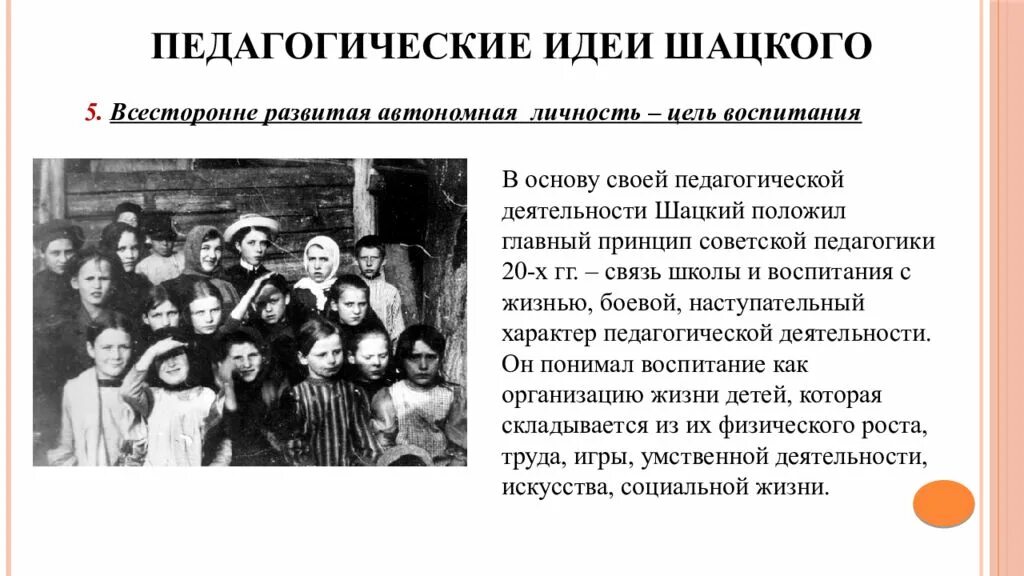 Т пед. Т пед. Т пед. Педагогическая деятельность с т шацкого. Ингенкамп к педагогическая диагностика.