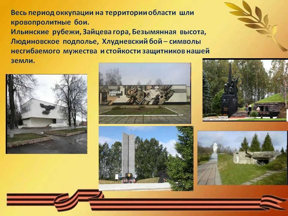 17 сентября отмечается