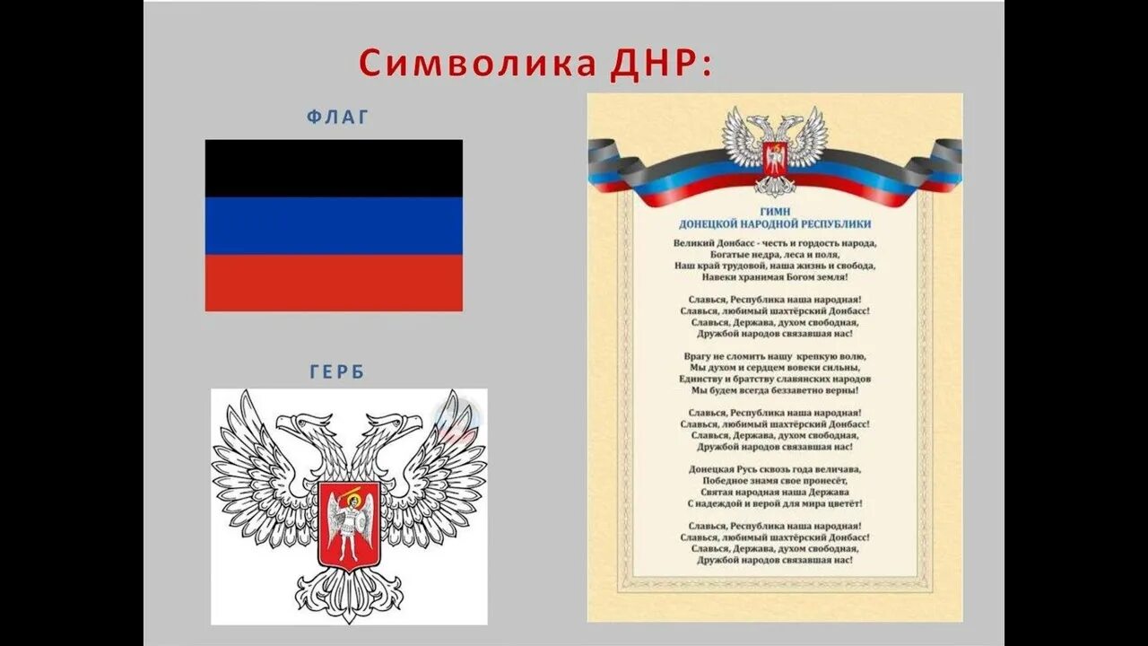 символы государства. госудаостаенные символ. государствееннные символы росси. государственные символы росс. символы россии.