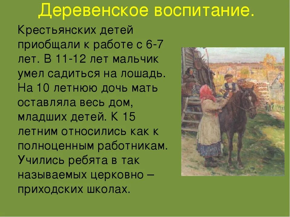 Составь план пересказа труд в крестьянском хозяйстве. Рассказ крестьянские дети. Доклад про крестьянство. Рассказ о труде крестьян. Труд крестьянских детей сообщение.