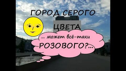 Цвет настроения серый