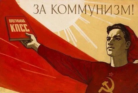 Коммунистический коммунизм
