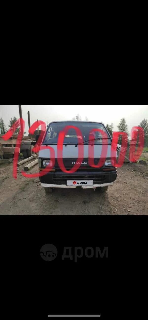 Дром новая игирма. Объявления новая чара. Авито дром. Машины марки серые в новой игирме. Авто дром новая игирма.