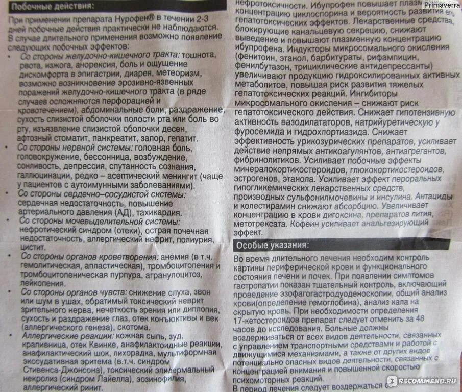 Ибупрофен понижает. Ибупрофен таблетки противопоказания. Ибупрофен таблетки как принимать. Побочные эффекты ибупрофена в таблетках. Лекарство ибупрофен инструкция.