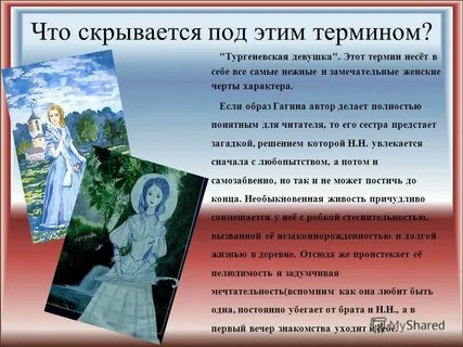 Черты аси