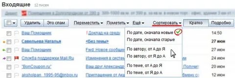 Отсортируй сначала