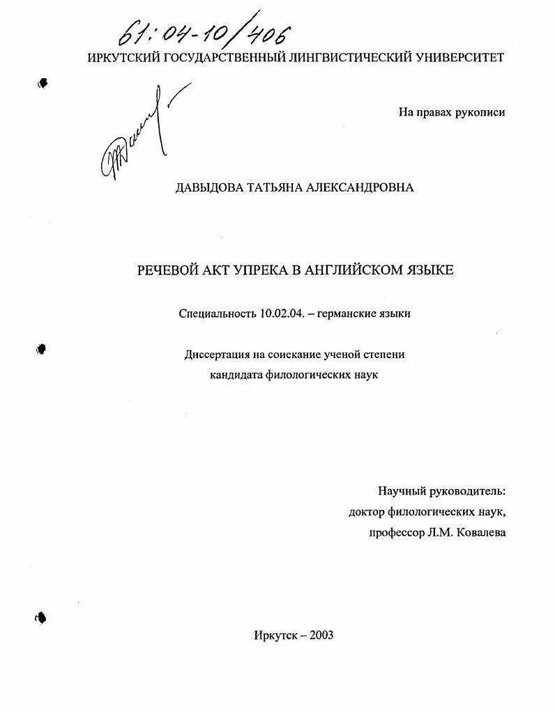 Автореф дисс. Автореф дисс