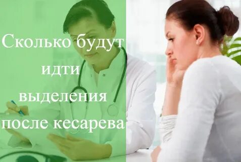 После лохий через месяц