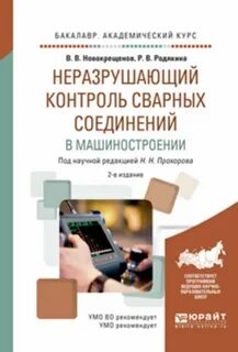 Технический контроль книги