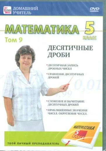 Автор программы по математике