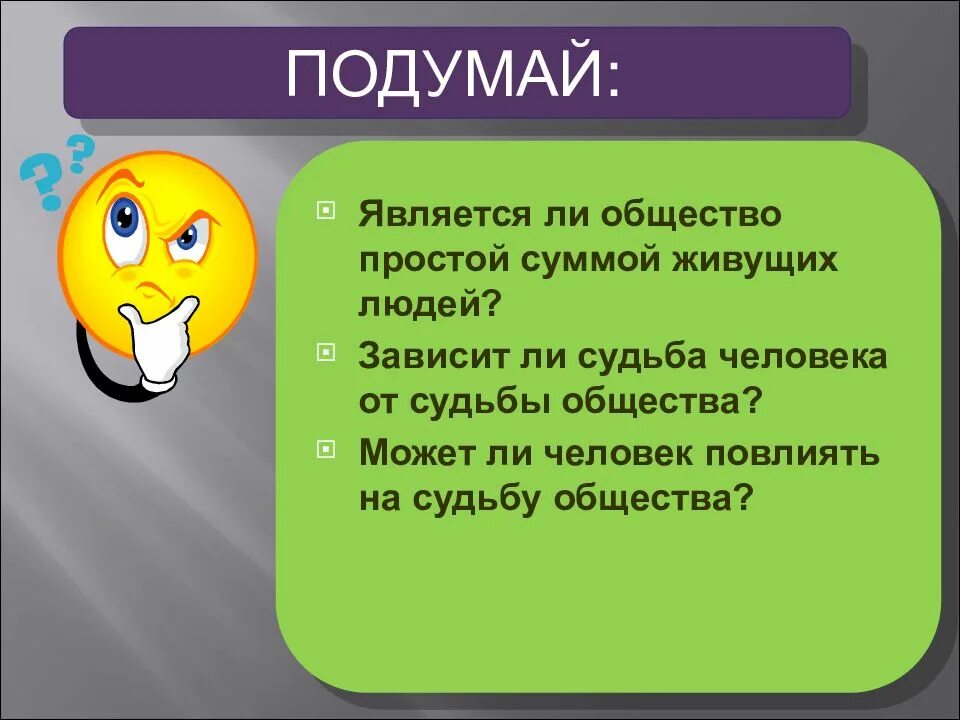 Может ли жить вне общества. Может человек жить вне общества. человек не может жить вне общества. может ли человек жить вне общества. может ли человек жить вне общества аргументы.