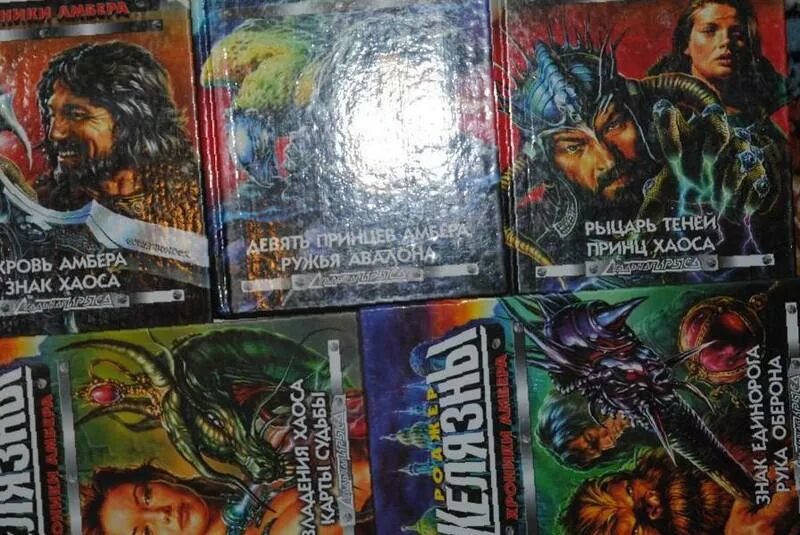 Хроники эмбера желязны. Хроники амбера книга мерлина. Хроники амбера роджер желязны книга. Хроники эмбера желязны. Амбер роберт желязны.