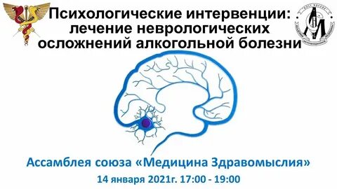 Психологическое вмешательство