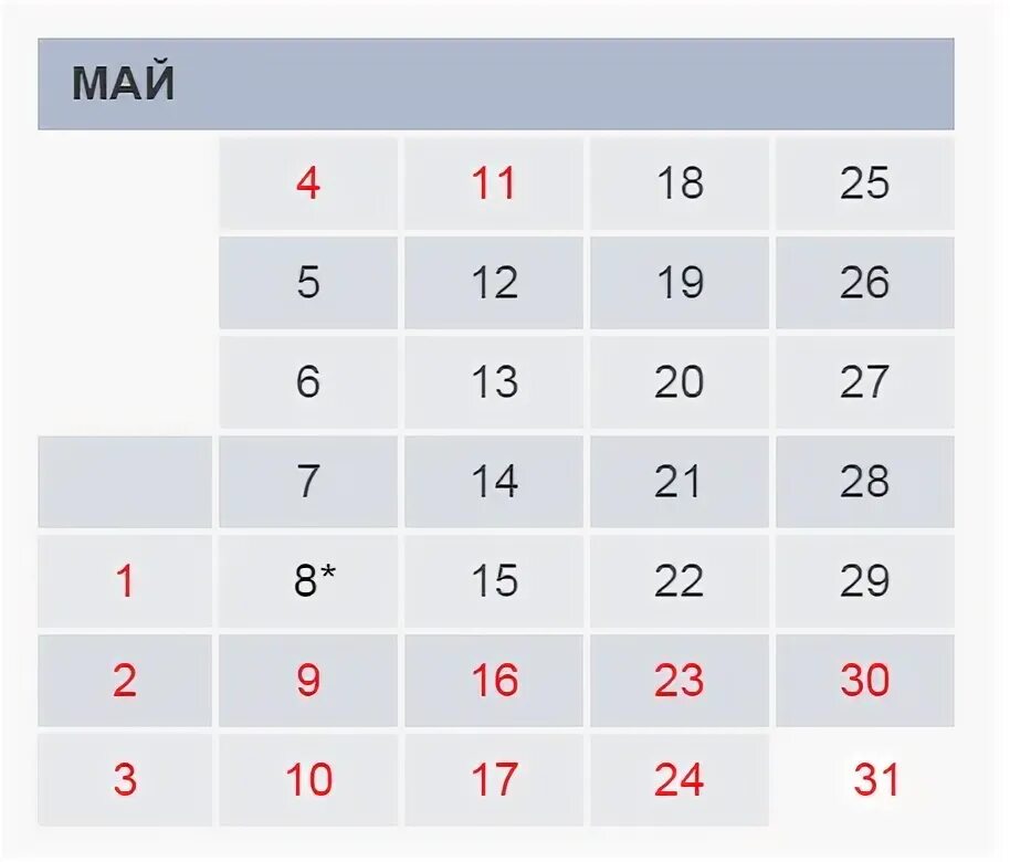 Выходные в мае 2015 года. Выходные в мае 2007. Выходные в мае 2002 года. Выходные в мае 2006 года.