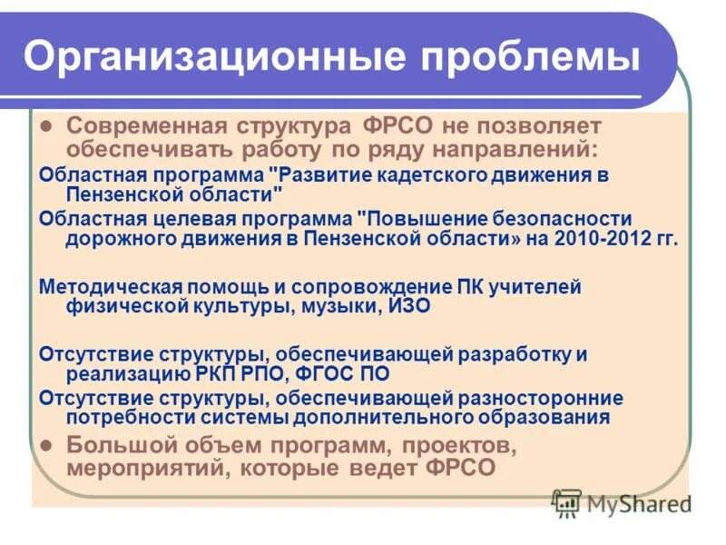Структура здравоохранения. Основные источники финансирования программы. Региональный пример. Направление региональной программы. Целевые социальные программы.