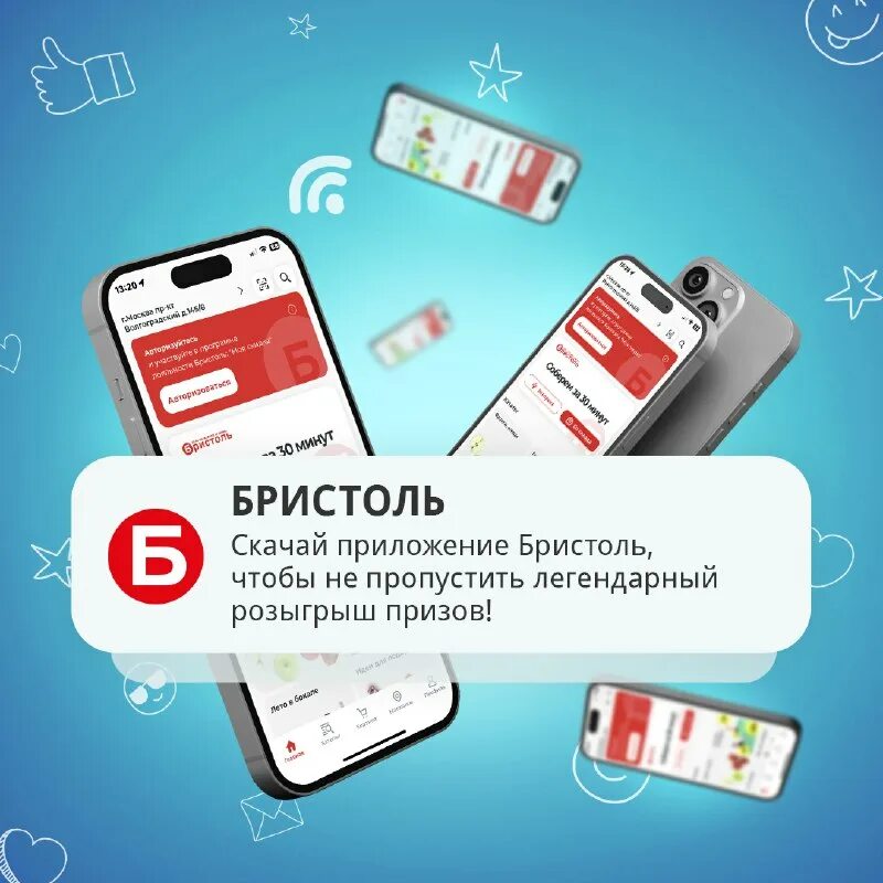 Карта магазина бристоль. Карта бристоль скидочная. Пакеты от магазина бристоль. Академии бристоль мобильное приложение бристоль ответы. Мобильное приложение бристоль.