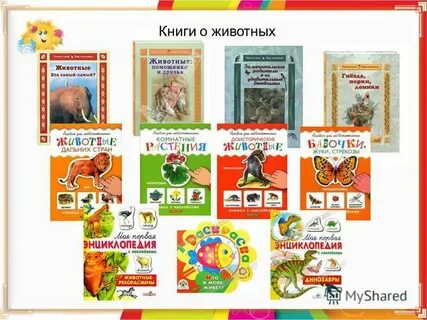 Живая азбука текст гамазкова