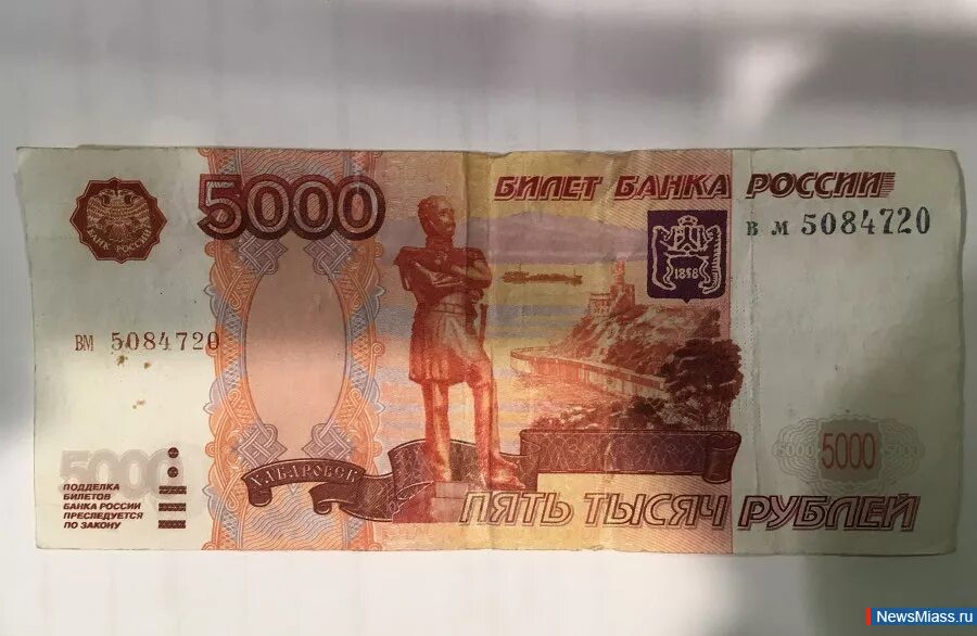 Автомобили 5000 рублей. Фальшивая 5000 купюра. Фальшивые 5000 рублей. Оригинальные 5000 рублей. Купюра 5000 оригинал.