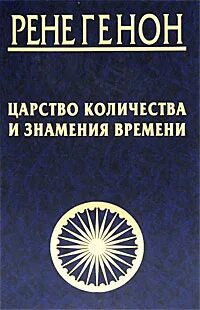 Царство количество