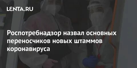 Роспотребнадзор эпидемиологическая