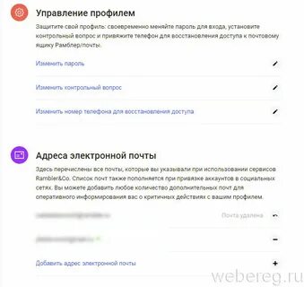Рамблер не помню контрольный вопрос