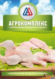 Агрокомплекс каталог