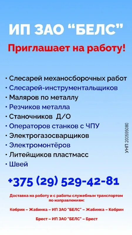 Подработка в бресте. Подработка в бресте. Подработка в бресте. Подработка в бресте. Подработка в бресте.