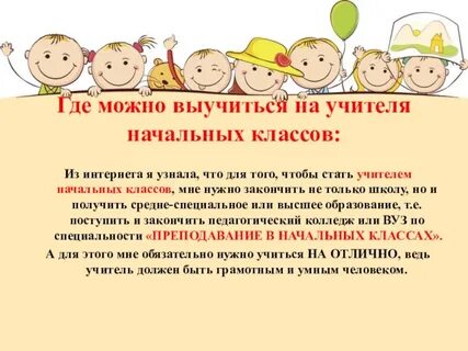 На кого можно выучиться в 40