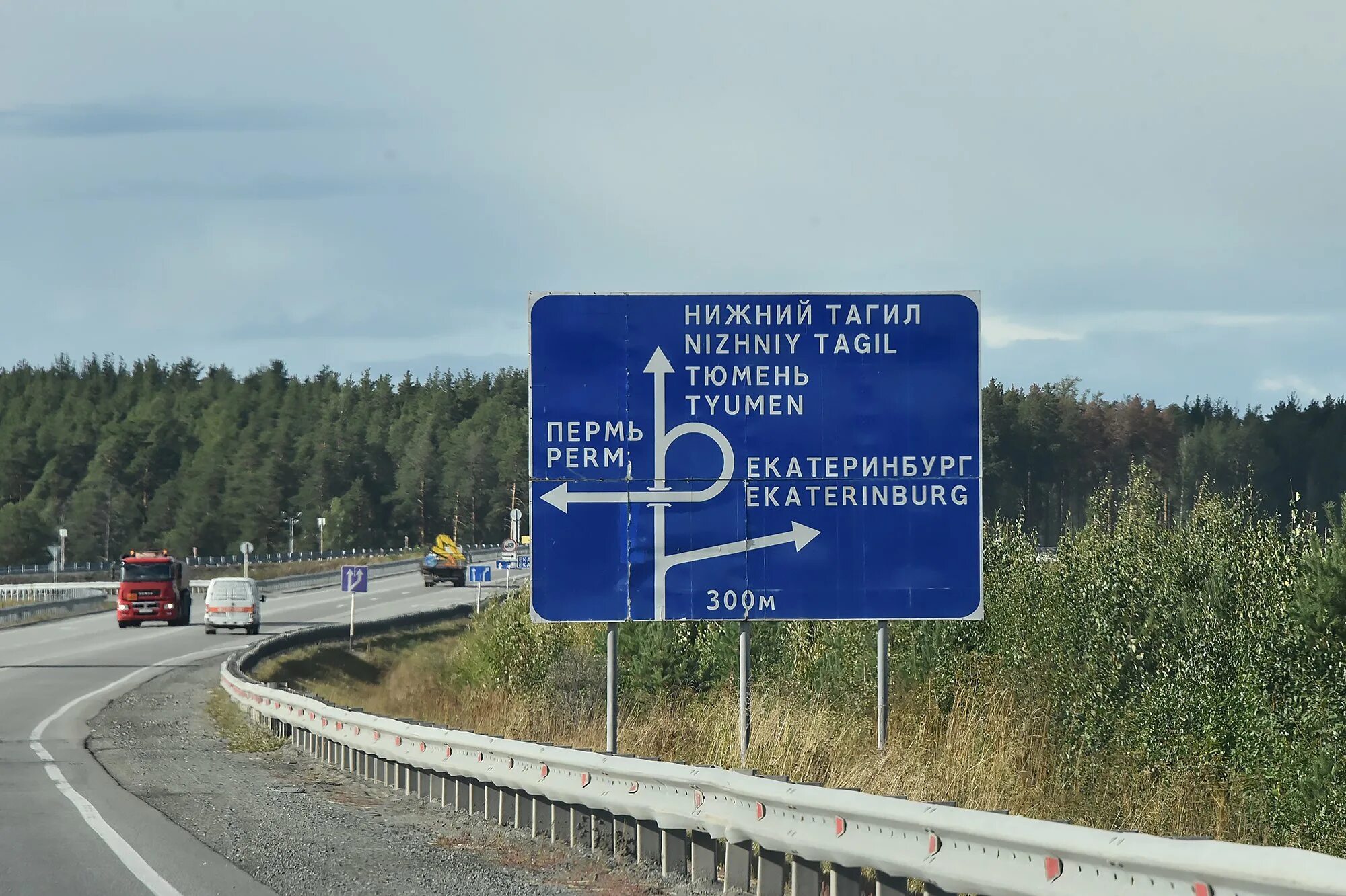 Закрытие дорог в свердловской области 2024