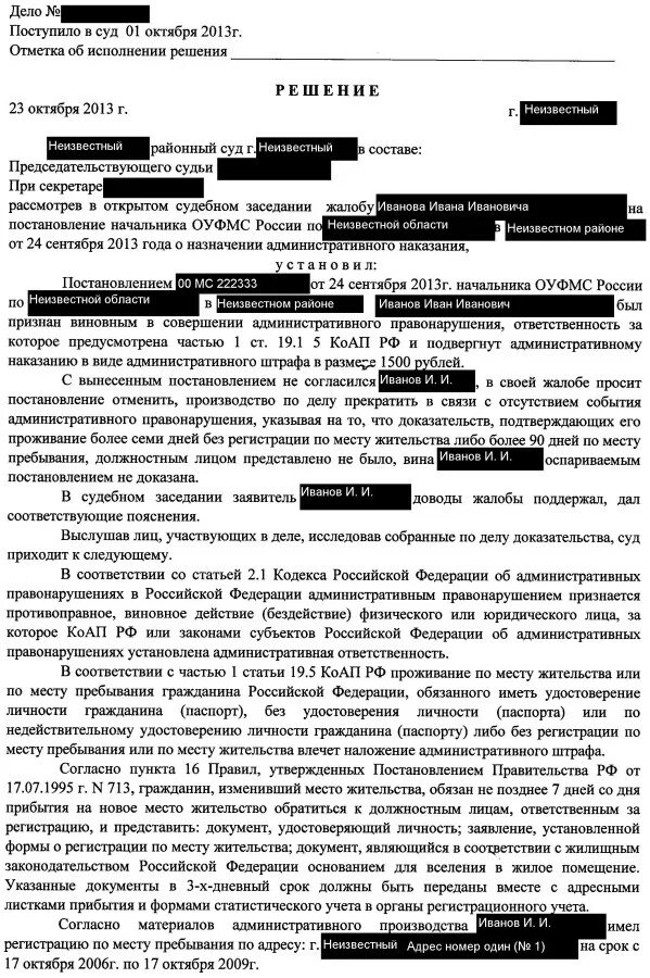 Статья 19. Статья 19. 1 коап рф. Ст 19. 19.