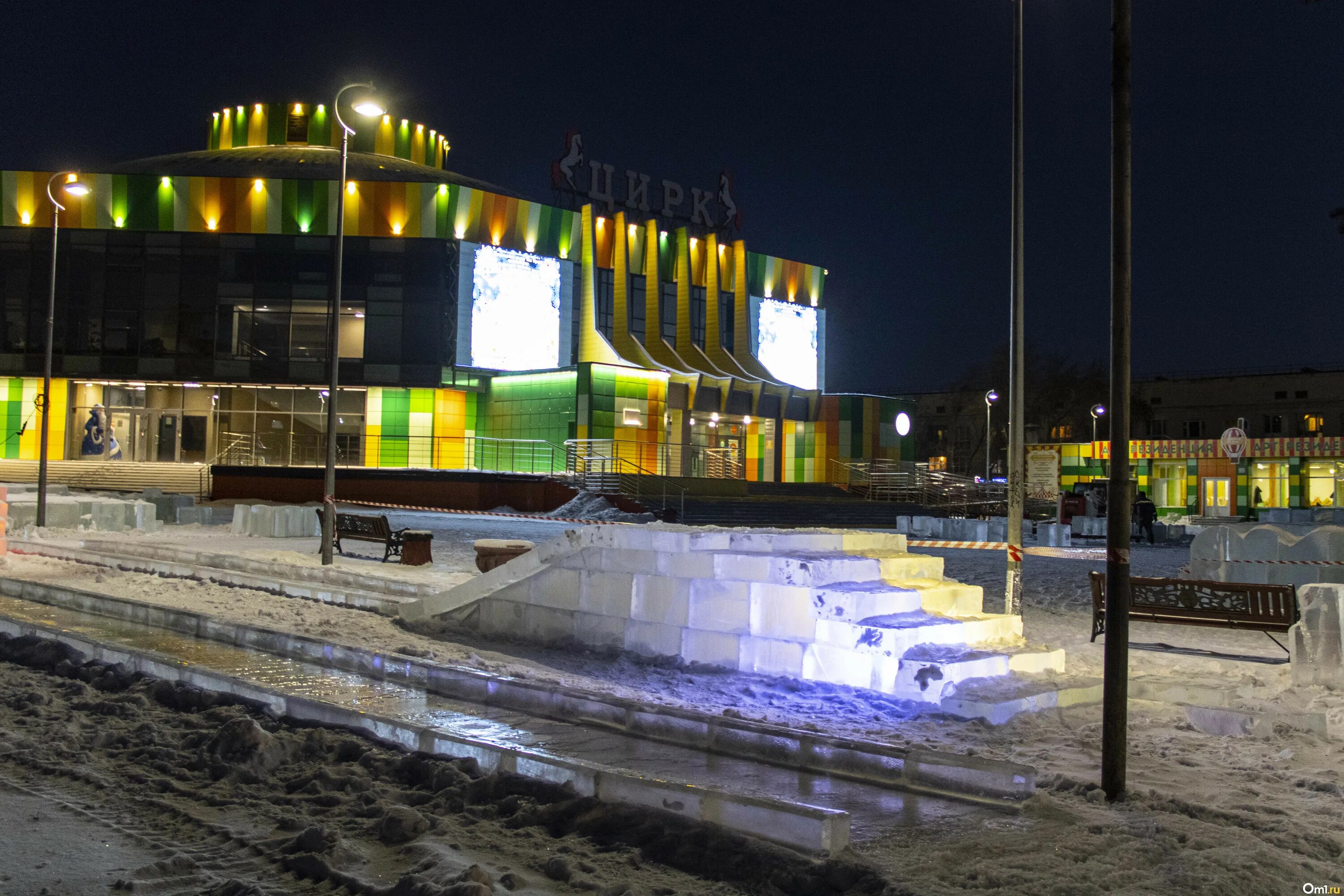 Ледяной городок Омск 2022. Цирк Омск 2023. Омский цирк зима. Городская елка Омск.