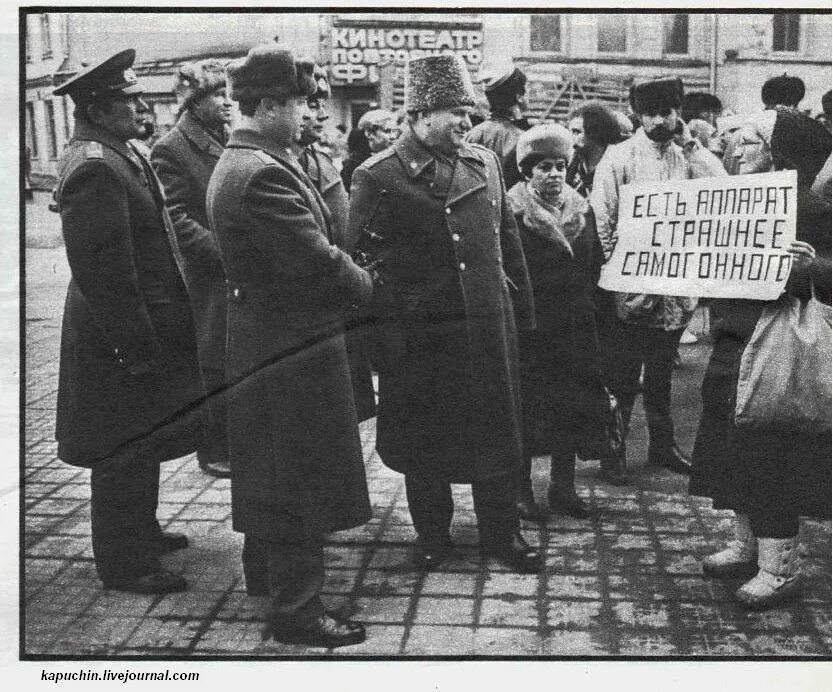 Митинги 1990