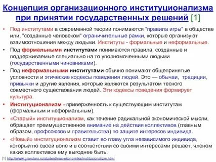 Практика для принятия решений